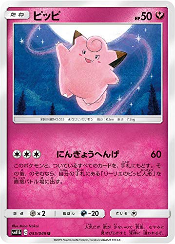 psa10 ピッピ：強化拡張パック「ドリームリーグ」